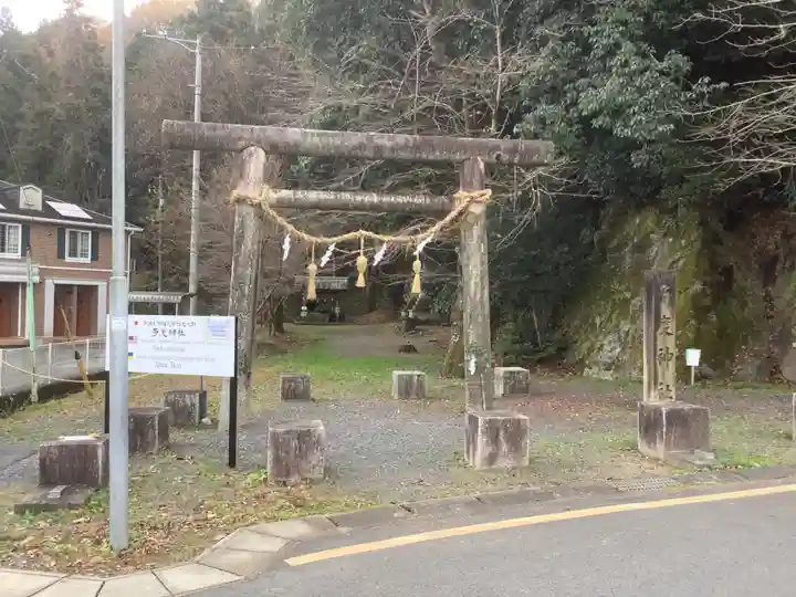 多度神社の鳥居