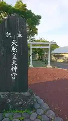 天照皇大神宮のその他建物