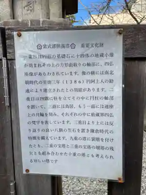 引接寺(千本ゑんま堂)(京都府)