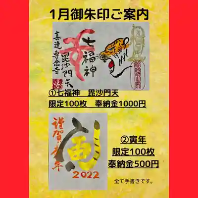 専念寺(大阪府)