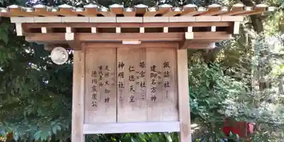 平塚八幡宮のその他建物