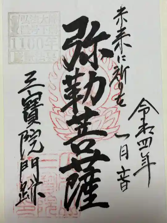 三宝院(三宝院門跡)(京都府)