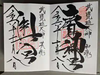 お書き入れしていただきました。