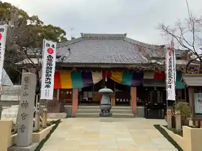 神宮寺(愛知県)