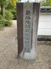 平等院の建物その他