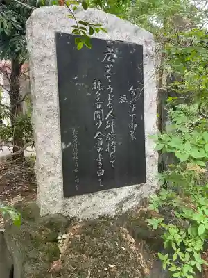栃木縣護國神社(栃木県)