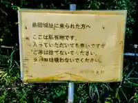 牧神社(島田5)のその他建物