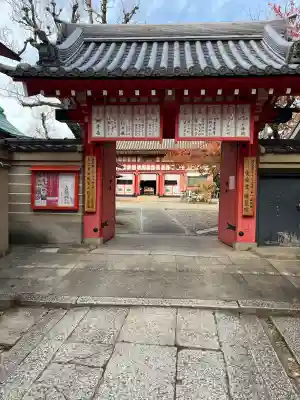 愛染堂勝鬘院(大阪府)