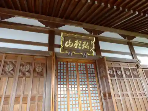 称名寺(滋賀県)