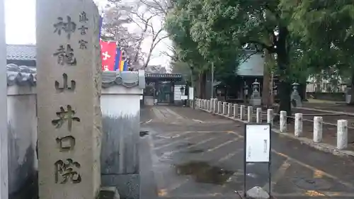 井口院のその他建物