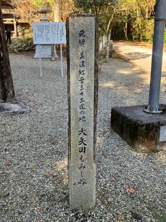 大矢田神社のその他建物