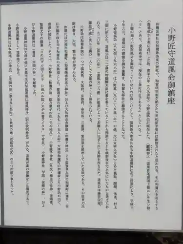 和爾良神社の歴史