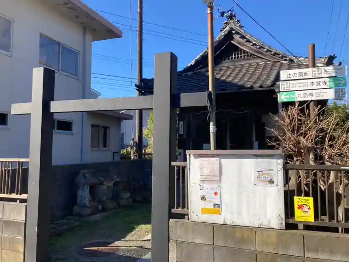 辻薬師堂(辻の薬師堂)(神奈川県)