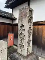 本妙寺(京都府)