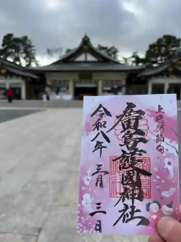 廣島護國神社の{uncategorized: "未分類", other: "その他", undefined: "問題あり", building: "その他建物", grave: "お墓", sacred_gate: "鳥居", guardian: "狛犬", statue: "像", buddha: "仏像", history: "歴史", nature: "自然", garden: "庭園", animal: "動物", pagoda: "塔", temizu: "手水舎", mountain_gate: "山門・神門", sanctuary: "本殿・本堂", subordinate: "末社・摂社", art: "芸術", scenery: "景色", jizo: "地蔵", ema: "絵馬", goshuin: "御朱印", omikuji: "おみくじ", items: "授与品その他", amulet: "お守り", goshuincho: "御朱印帳", eats: "食事", festival: "お祭り", votive_dance: "神楽", shichigosan: "七五三参", wedding: "結婚式", experience: "体験その他", initially: "初詣", around: "周辺", anti_infection: "感染症対策"}