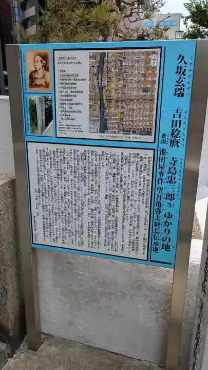 法雲寺(京都府)