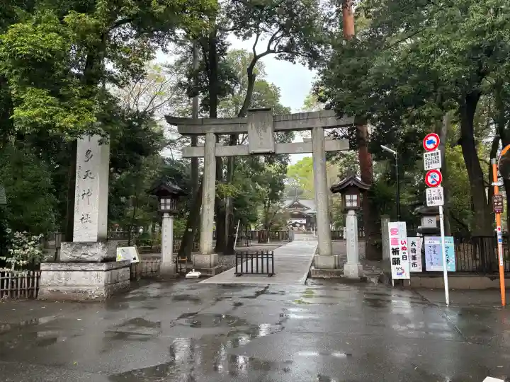 布多天神社の{uncategorized: "未分類", other: "その他", undefined: "問題あり", building: "その他建物", grave: "お墓", sacred_gate: "鳥居", guardian: "狛犬", statue: "像", buddha: "仏像", history: "歴史", nature: "自然", garden: "庭園", animal: "動物", pagoda: "塔", temizu: "手水舎", mountain_gate: "山門・神門", sanctuary: "本殿・本堂", subordinate: "末社・摂社", art: "芸術", scenery: "景色", jizo: "地蔵", ema: "絵馬", goshuin: "御朱印", omikuji: "おみくじ", items: "授与品その他", amulet: "お守り", goshuincho: "御朱印帳", eats: "食事", festival: "お祭り", votive_dance: "神楽", shichigosan: "七五三参", wedding: "結婚式", experience: "体験その他", initially: "初詣", around: "周辺", anti_infection: "感染症対策"}