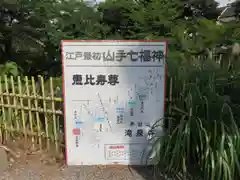 瀧泉寺（目黒不動尊）(東京都)