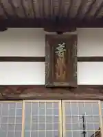 残光寺のその他建物