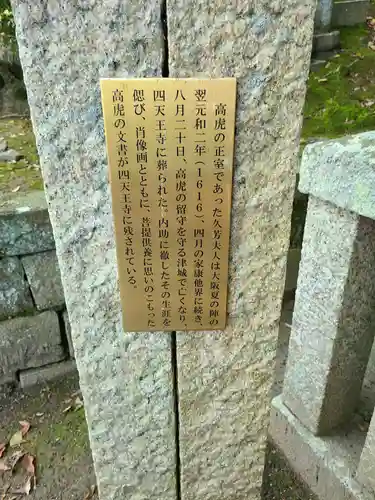 伊勢の国 四天王寺のその他建物