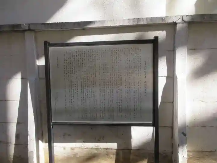 髙福院(東京都)