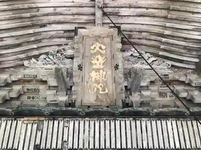 上日寺のその他建物