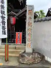 間々観音（龍音寺）の建物その他