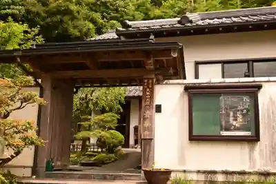 豊楽寺(高知県)