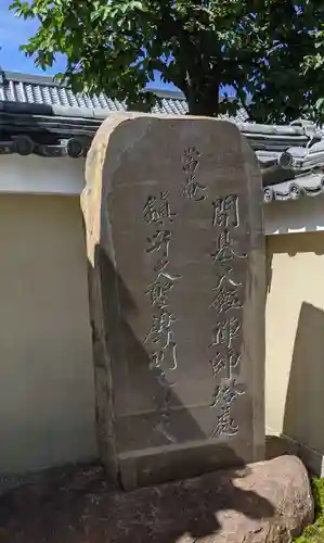 摩利支天堂 禅居庵の周辺