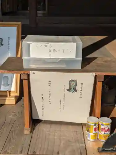 伊岐神社の授与品その他