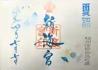 白鳥神社(長野県)