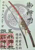 五社神社 諏訪神社(静岡県)