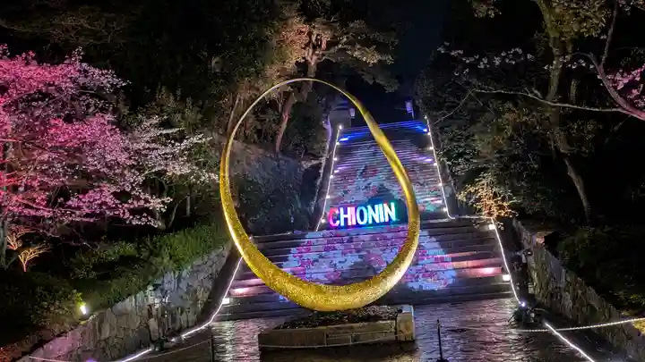 知恩院(京都府)