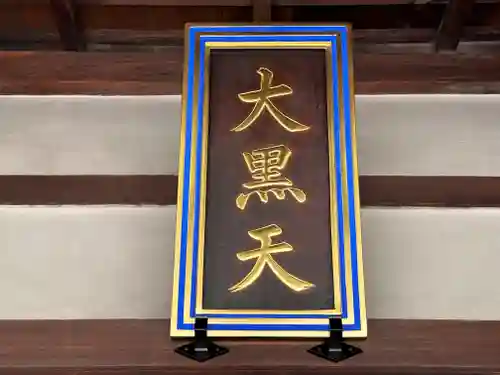 上善寺(京都府)