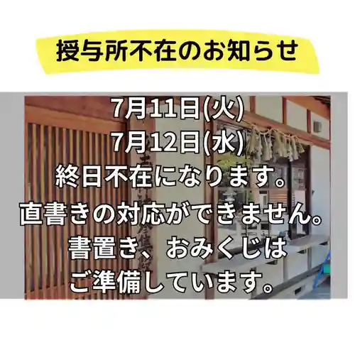 立志神社(滋賀県)