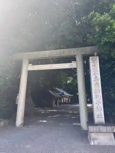 高座結御子神社（熱田神宮摂社）(愛知県)