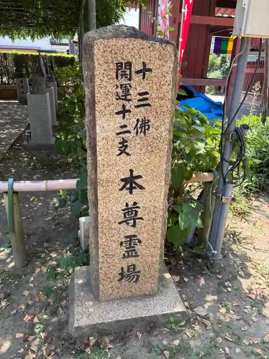 龍泉寺(足利厄除大師)(栃木県)