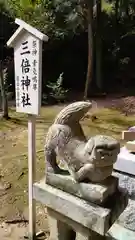 石鎚神社の狛犬