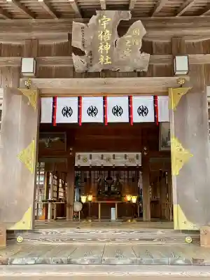 宇倍神社(鳥取県)