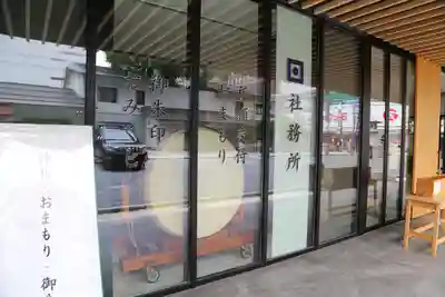 警固神社のお守り