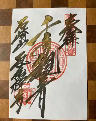 瓦屋寺(滋賀県)