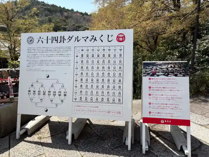 勝尾寺(大阪府)