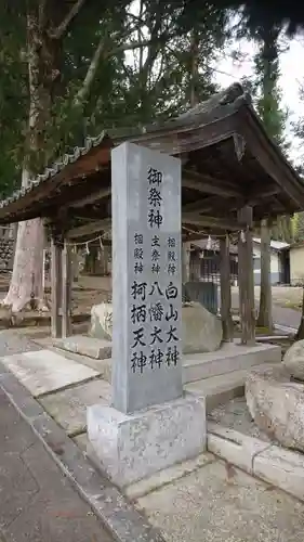 柯柄八幡神社のその他建物