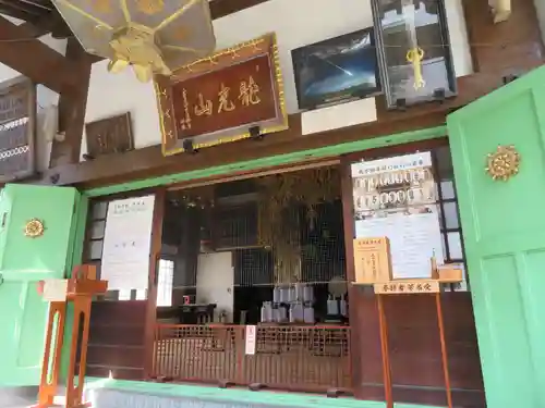 正寶院（飛不動尊）の本殿・本堂