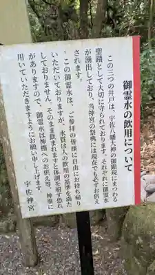大神比義命の祠の周辺