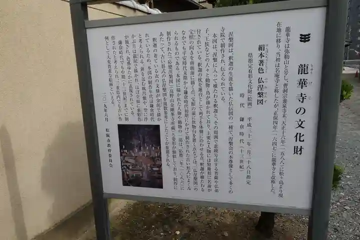 龍華寺のその他建物