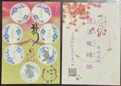 菱野健功神社(長野県)