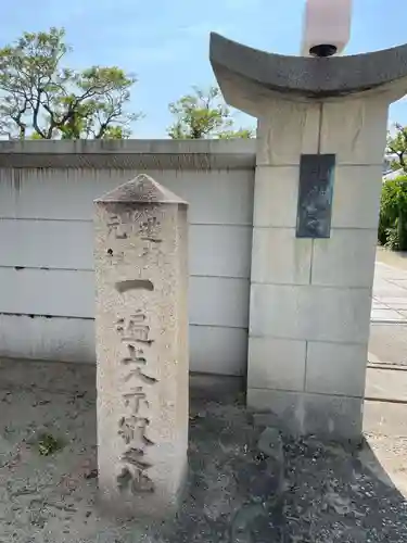 真光寺(兵庫県)