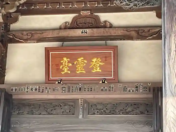 時宗総本山 遊行寺(正式:清浄光寺)のその他建物