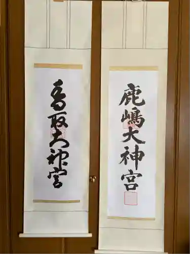 香取神宮(千葉県)